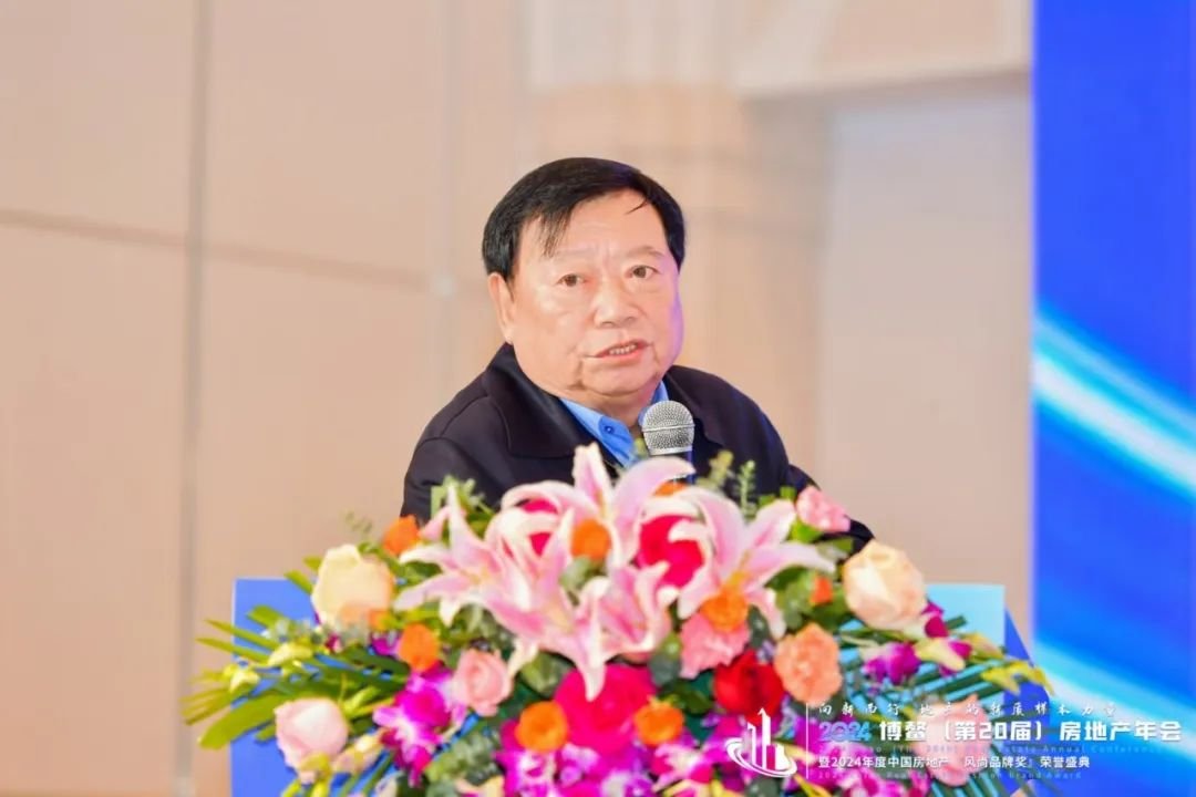 向新而行 地产的新质样本力量 | 2024博鳌(第20届)房地产年会在海南博鳌成功召开