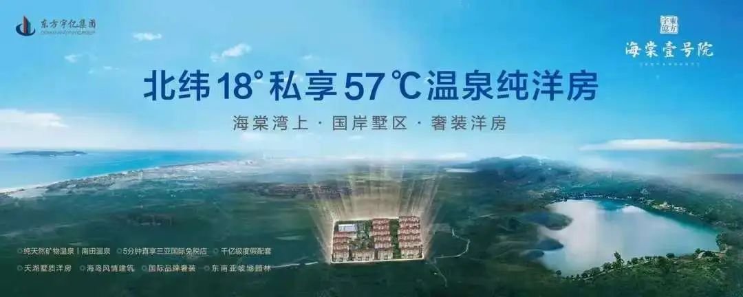 向新而行 地产的新质样本力量 | 2024博鳌(第20届)房地产年会在海南博鳌成功召开