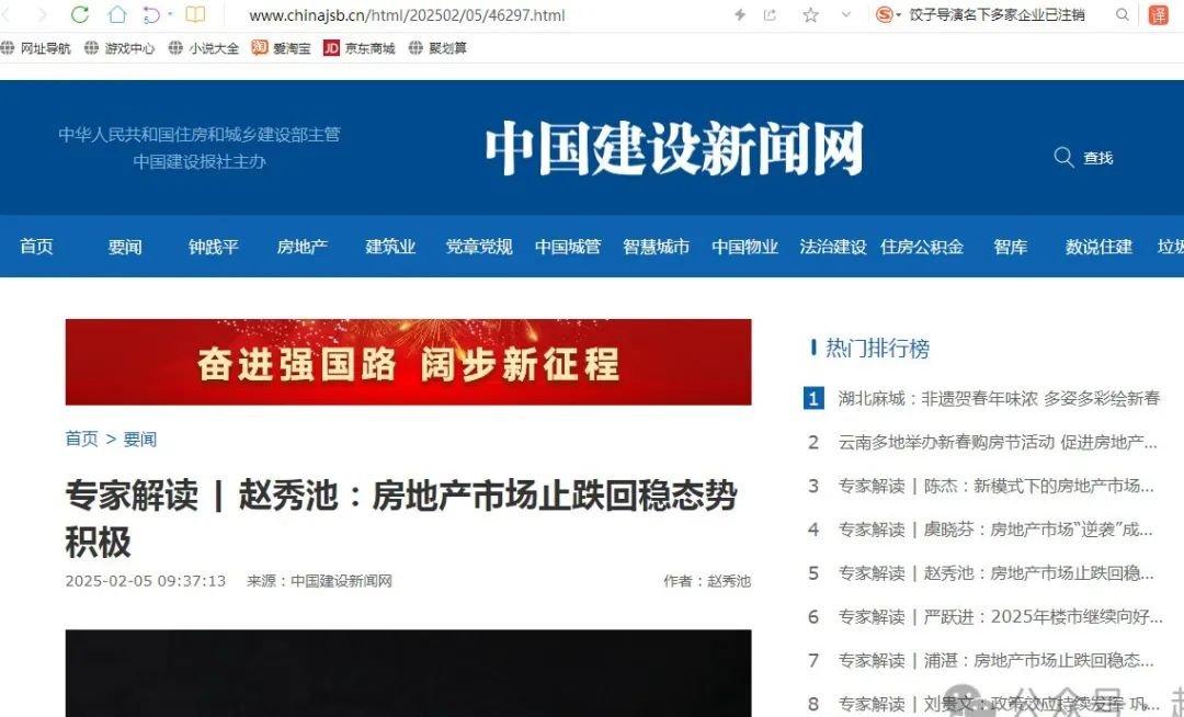 专家解读 | 赵秀池:房地产市场止跌回稳态势积极