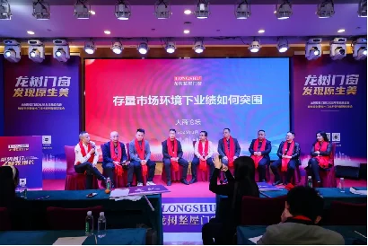 聚势前行·智领增长,龙树双密封静音木门技术专利新闻发布会