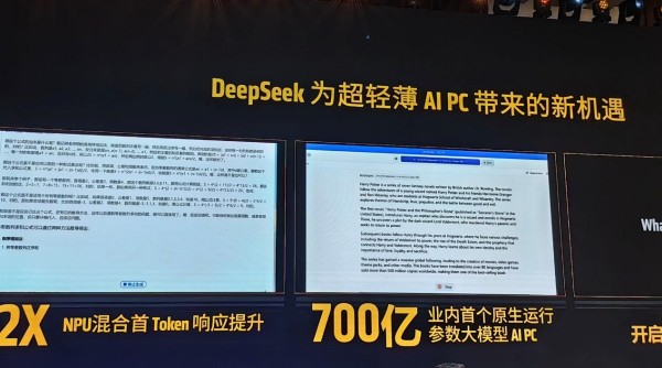 AMD领航AI PC创新浪潮，驱动2025三大演化趋势