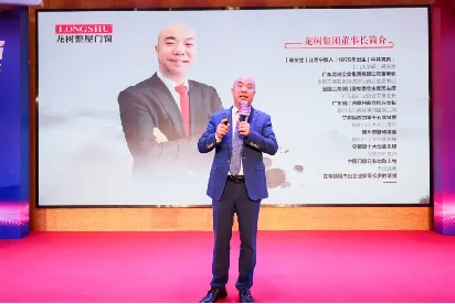 聚势前行·智领增长,龙树双密封静音木门技术专利新闻发布会