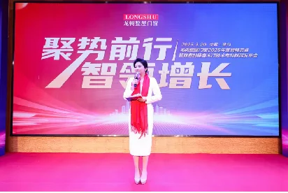 聚势前行·智领增长,龙树双密封静音木门技术专利新闻发布会