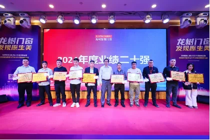 聚势前行·智领增长,龙树双密封静音木门技术专利新闻发布会