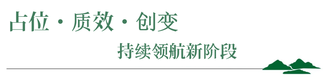 绿城中国:锚定三大平衡术,提质进阶稳发展