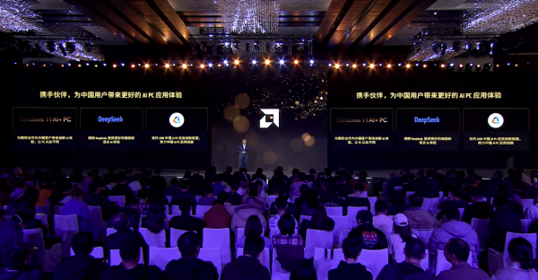 AMD领航AI PC创新浪潮，驱动2025三大演化趋势