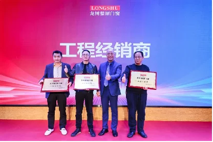 聚势前行·智领增长,龙树双密封静音木门技术专利新闻发布会