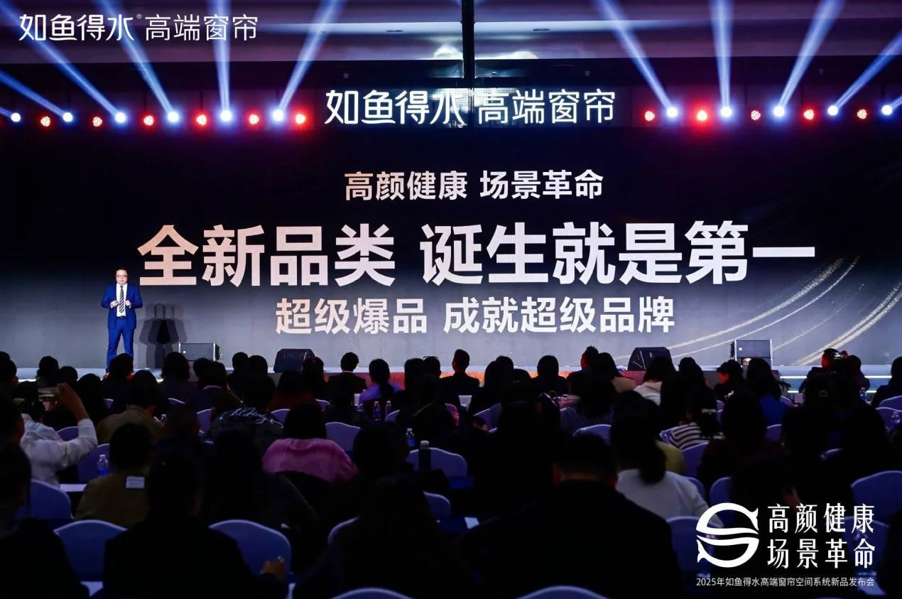 如鱼得水首创客厅系统解决方案,以柔光科技赋能客厅生活场景革新!