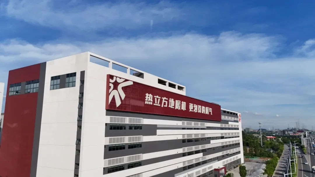 pc/fcq/2025/03/17/5acb8a09-b977-4103-b49e-236a4ba5a9d9.jpg 热立方:以文化为舵,驶向热泵行业的星辰大海