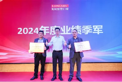 聚势前行·智领增长,龙树双密封静音木门技术专利新闻发布会