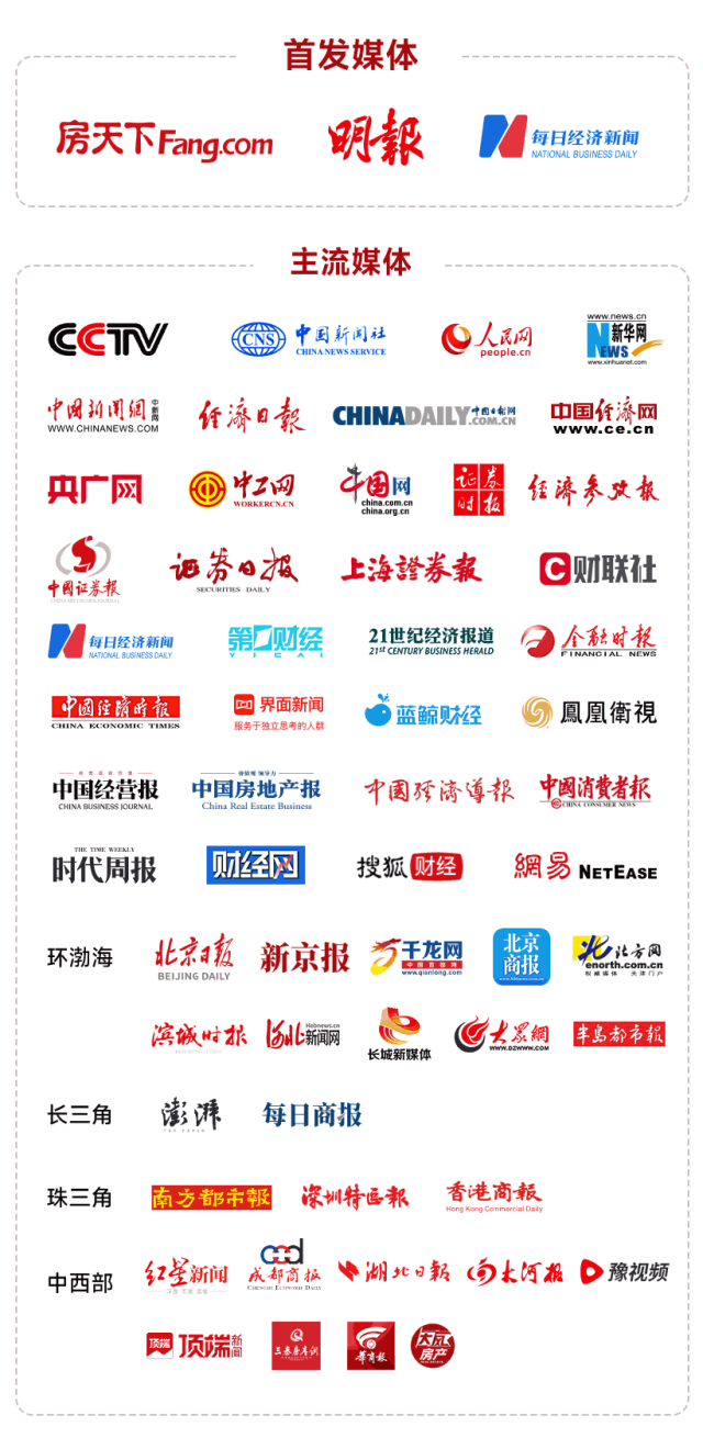 直播预告 | 2025中国房地产百强企业研究成果明日发布!