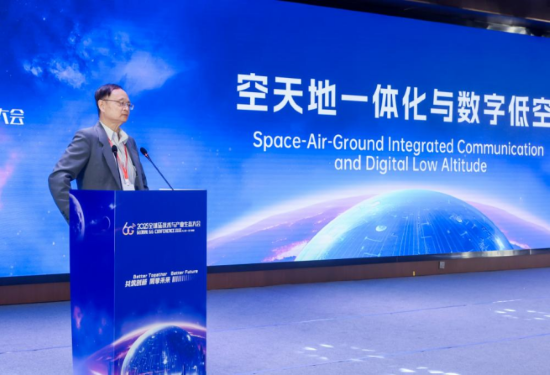 2025全球6G技术与产业生态大会：解锁“空天地一体化与数字低空”发展密码