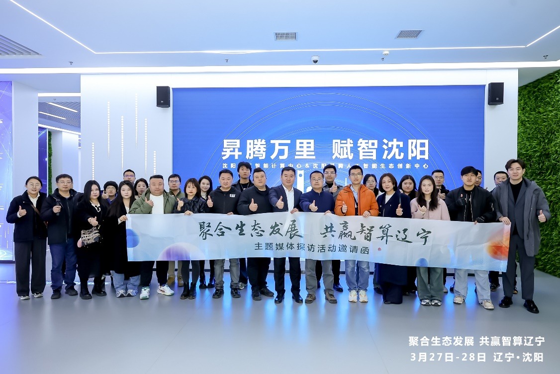 数智赋能 辽沈大地因地制宜发展新质生产力