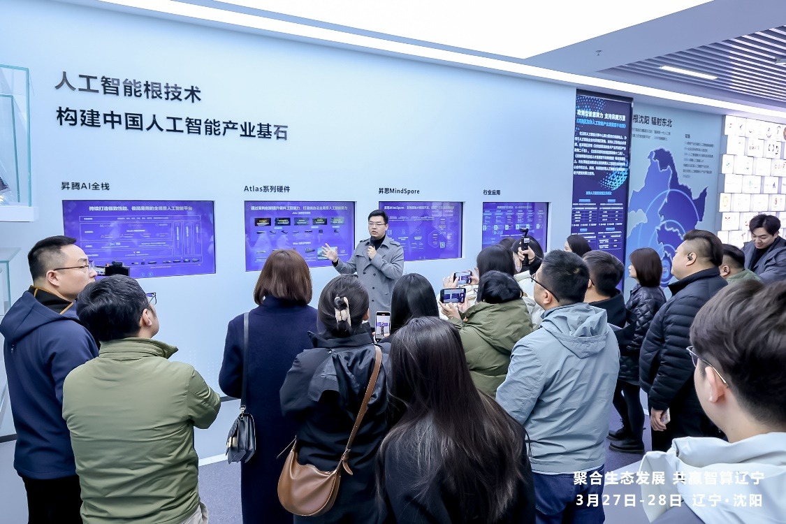 数智赋能 辽沈大地因地制宜发展新质生产力