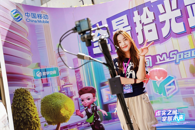 虚实之间 掌握未来:江苏移动M-Space产品开启虚实融合新纪元