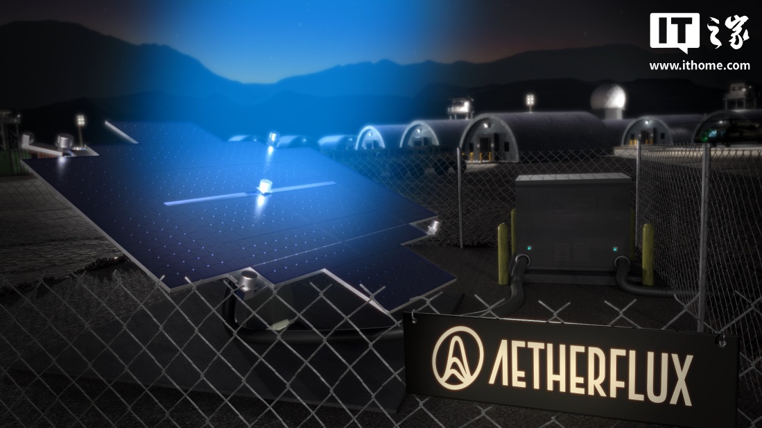 Aetherflux 获 5000 万美元融资，拟明年发射示范卫星实现太空向地球输电