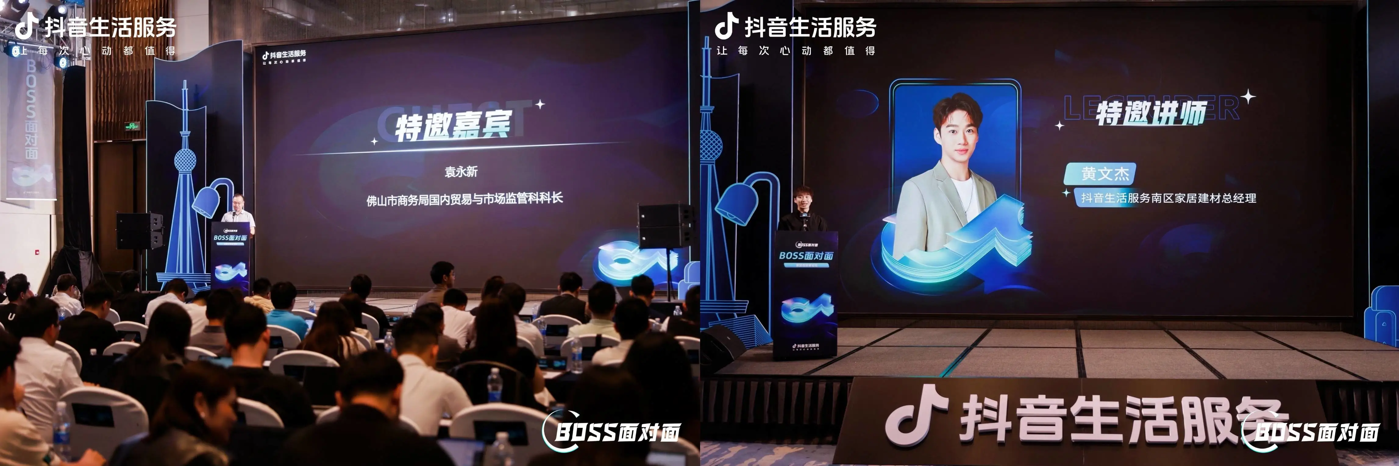 pc/fcq/2025/04/17/777d4d98-77e5-4548-9bd9-4f12559678d5.jpg 抖音生活服务南部大区家居建材论坛圆满落幕!加速家居行业数智化转型!