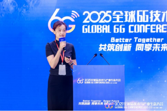 2025全球6G技术与产业生态大会：解锁“空天地一体化与数字低空”发展密码