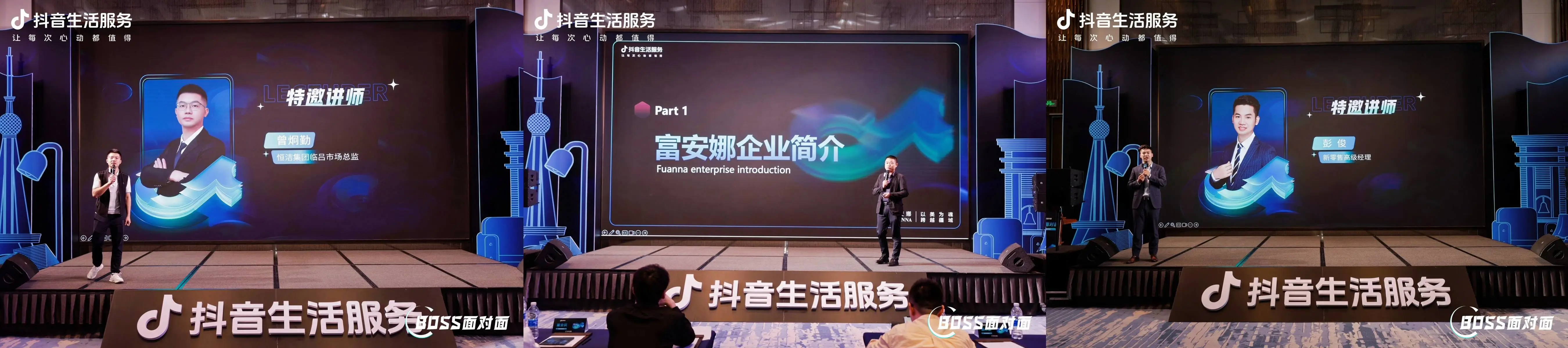 pc/fcq/2025/04/17/c1b3b1c3-3230-4b73-a324-89dff4780677.jpg 抖音生活服务南部大区家居建材论坛圆满落幕!加速家居行业数智化转型!