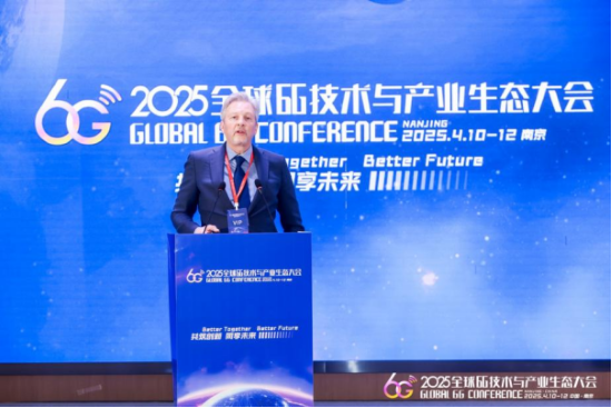 2025全球6G技术与产业生态大会：解锁“空天地一体化与数字低空”发展密码