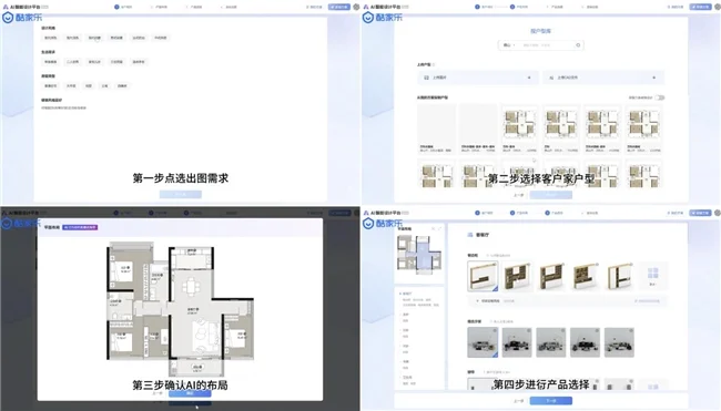pc/fcq/2025/07/15/9cd5ff15-ee59-4ad5-b949-2febb7b29b1c.jpg 一片砖一个家,酷家乐携AI智能设计平台赋能陶企展现现代家居故事