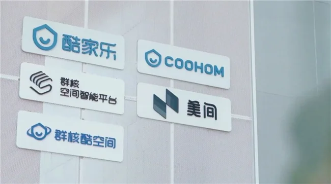 pc/fcq/2025/07/15/a6f5cfd0-c4a4-4db9-92ae-aa4d5dff2cd1.png 一片砖一个家,酷家乐携AI智能设计平台赋能陶企展现现代家居故事