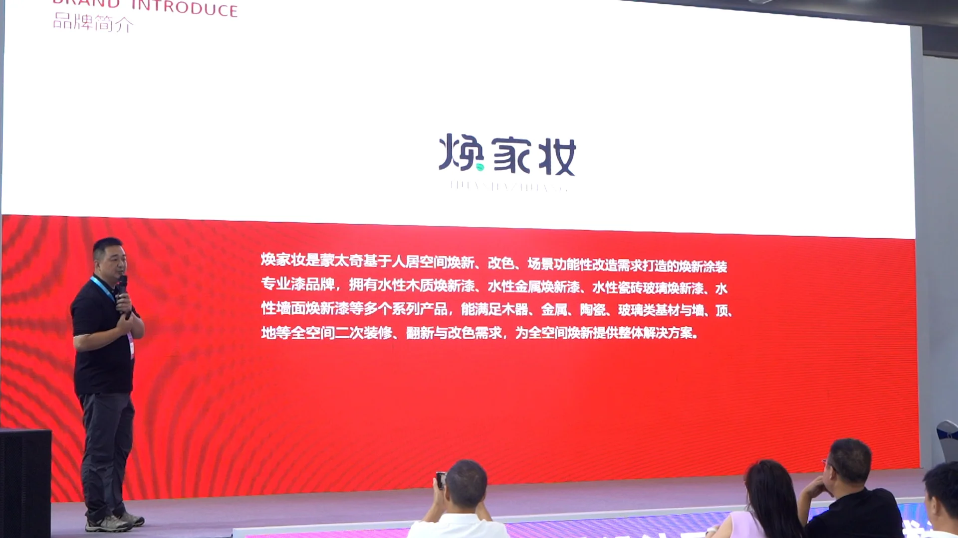 百变魔方石&艺术焕家妆|蒙太奇2025重磅新品上市发布会圆满成功