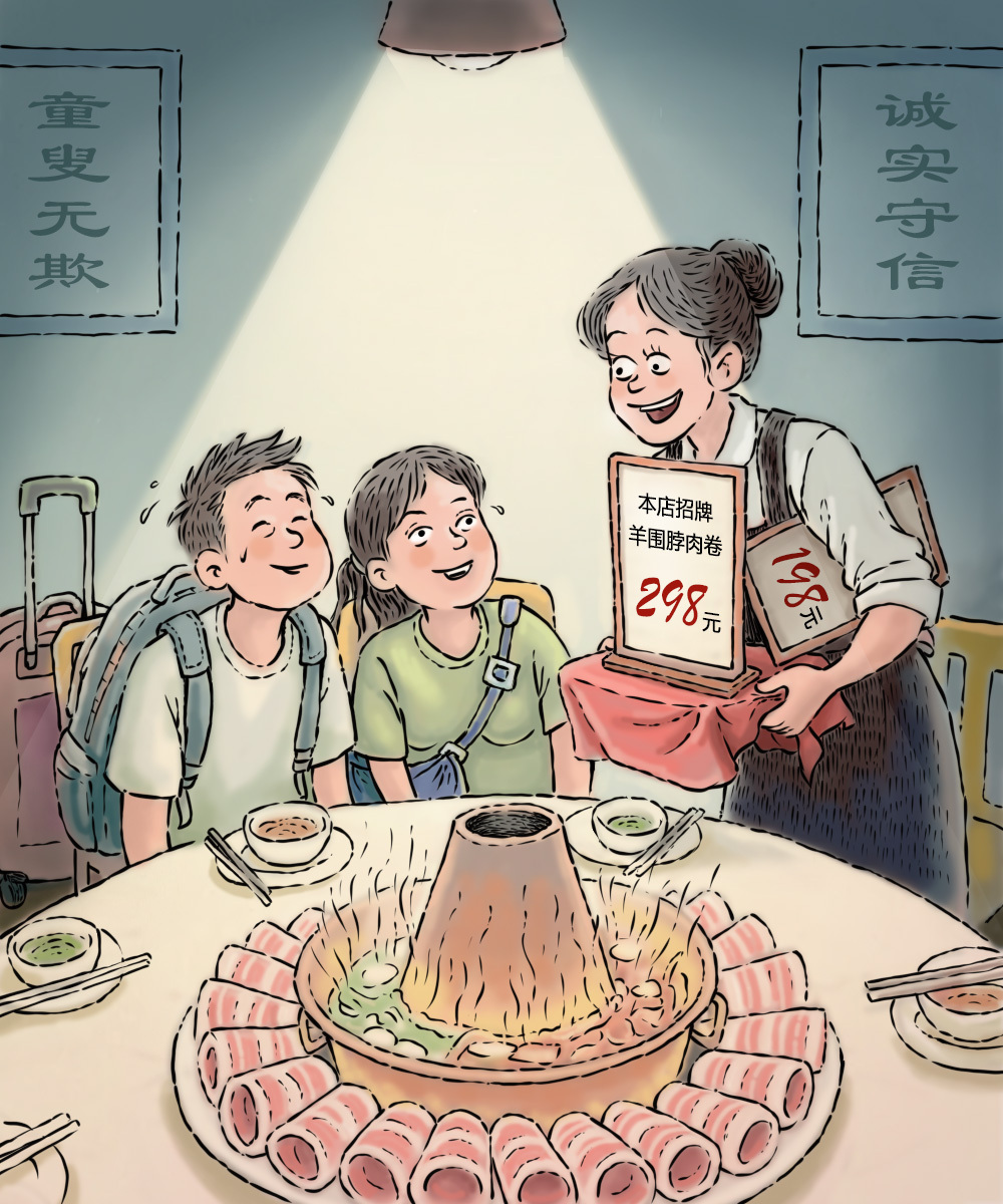 澎湃漫评｜“阴阳菜单”不只是在套路游客