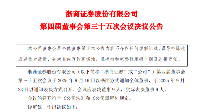 两融业务火热 又有券商大幅“提额” 两融余额突破2.4万亿元