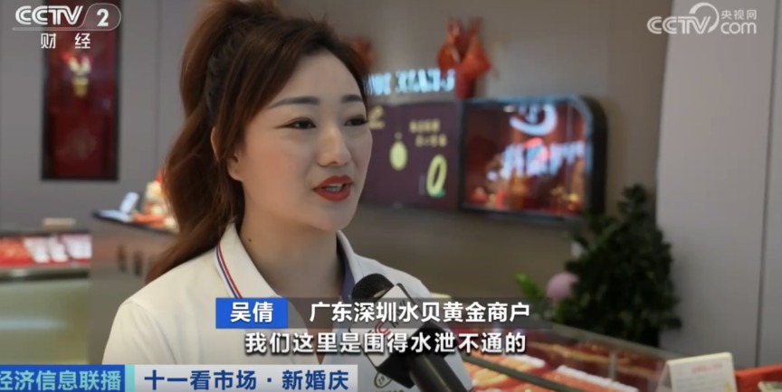 金价涨涨涨！“黄金套餐”火了！