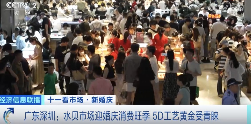 金价涨涨涨！“黄金套餐”火了！