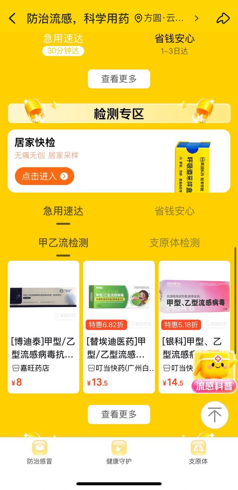 呼吸道疾病进入高发期 全产业链“铆足劲”保障产品供应