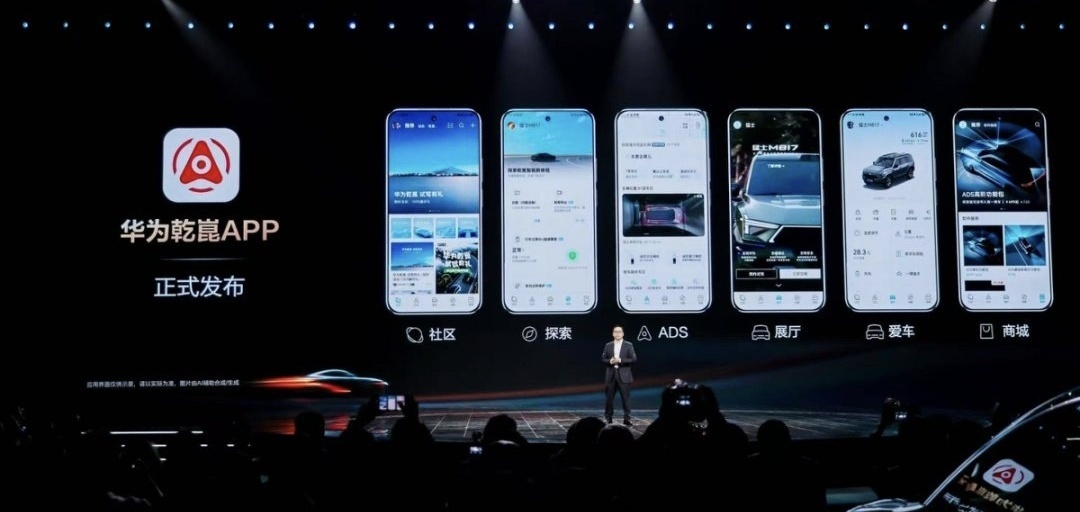 华为乾崑生态大会：鸿蒙座舱率先进入“智能座舱L3” 时代