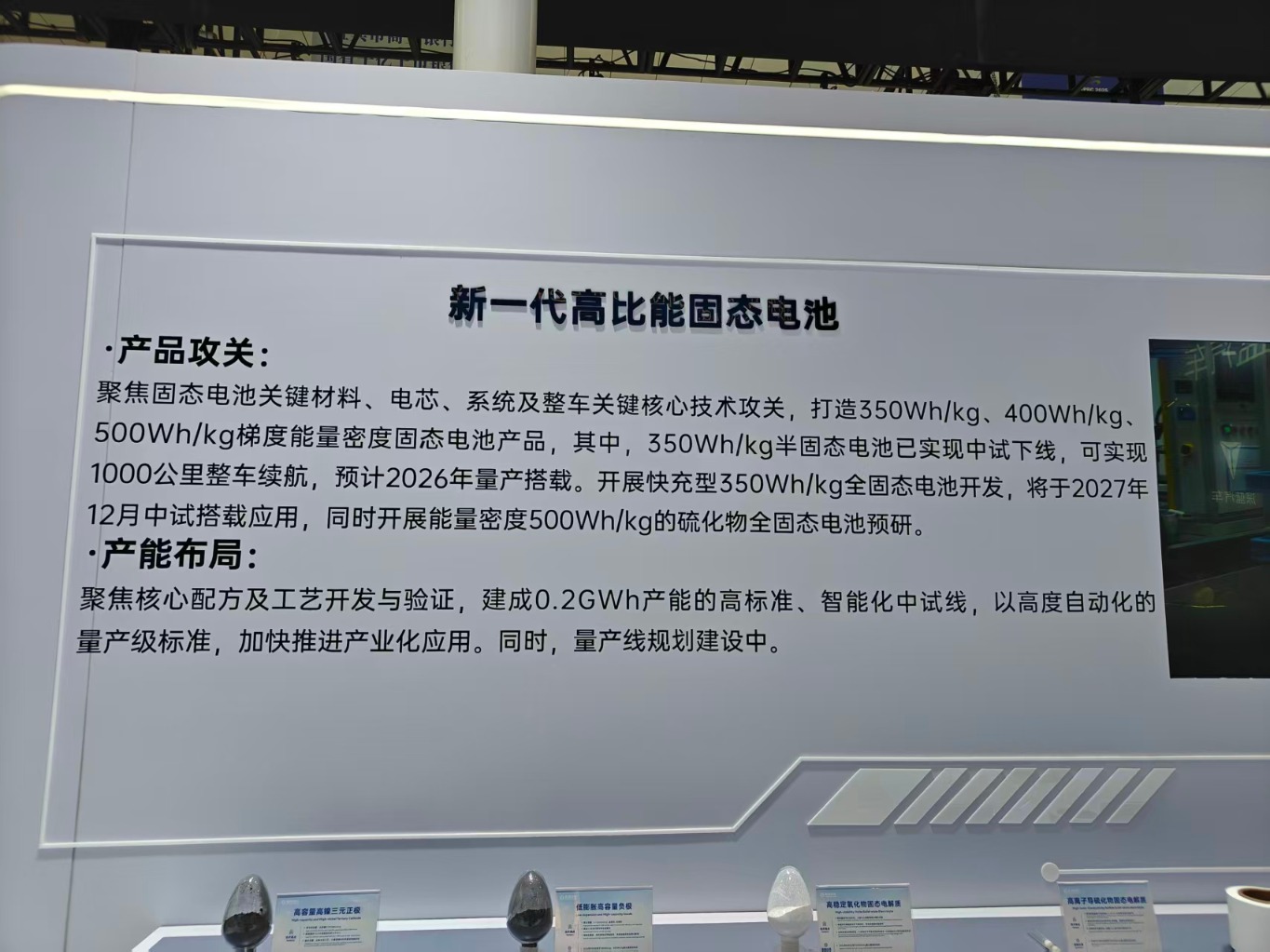 观察|全固态电池商业化时间表成争议焦点，高成本或阻碍推广