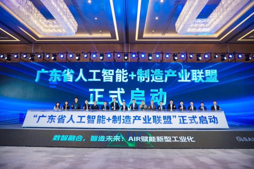 XAIR大会：广东联通发布工业智能体平台 助推新型工业化