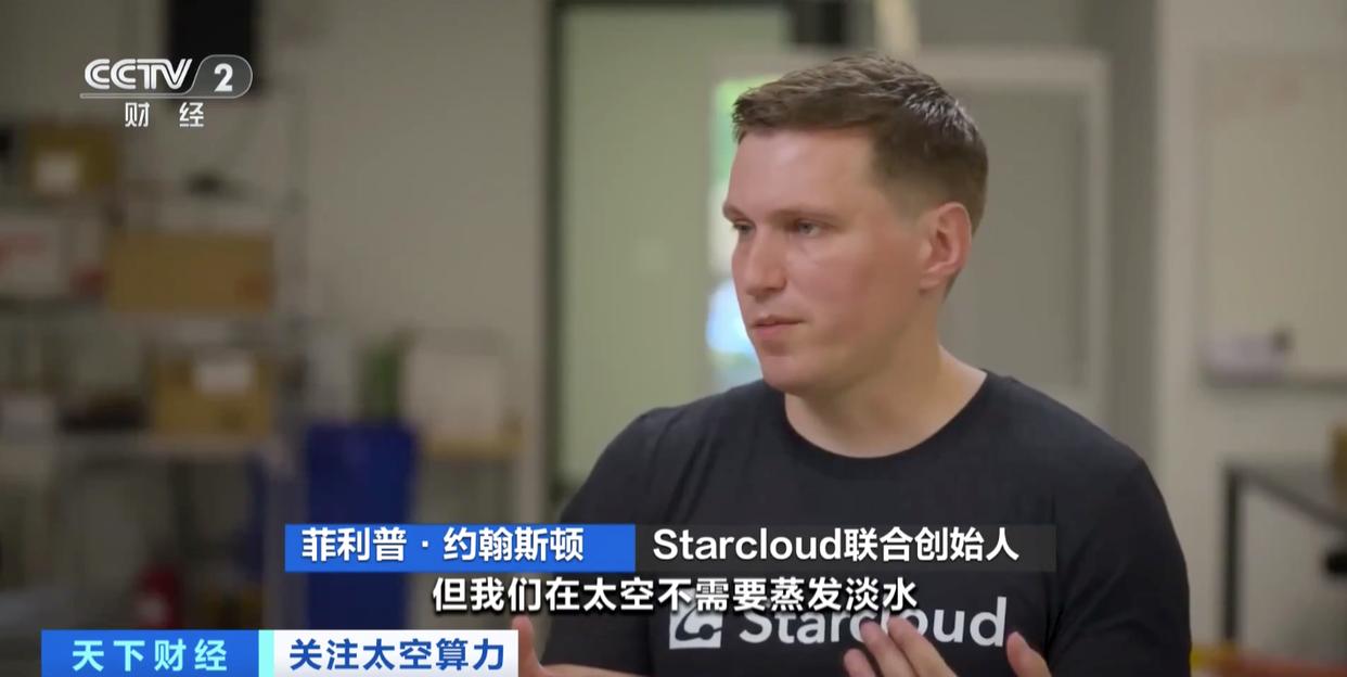 科技巨头抢滩太空算力：太空数据中心点燃AI新战场