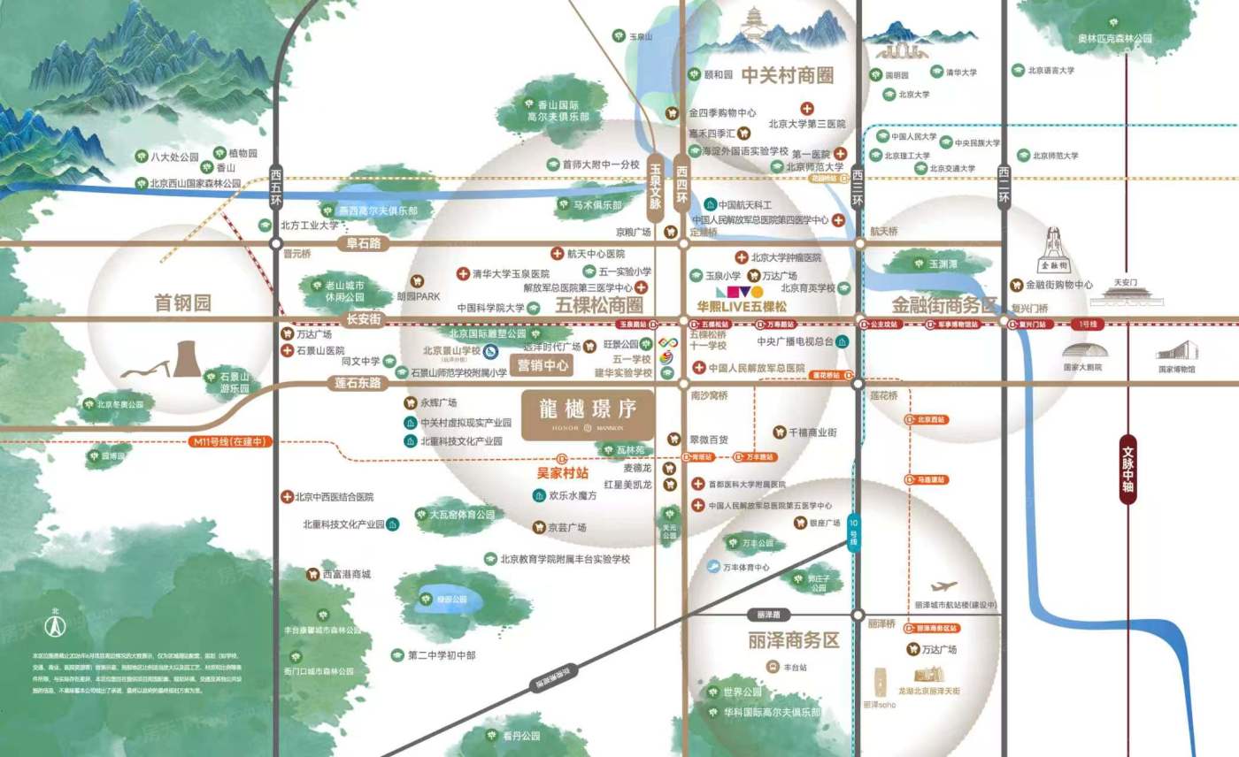西四环石景山板块置业指南:北京城建·龙樾璟序深度解析。西四环石景山板块置业指南:北京城建·龙樾璟序深度解析。